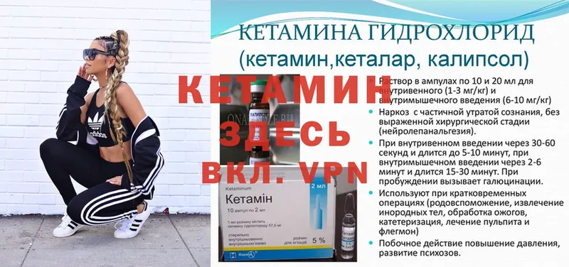 КЕТАМИН ketamine  ОМГ ОМГ ссылка  Астрахань 