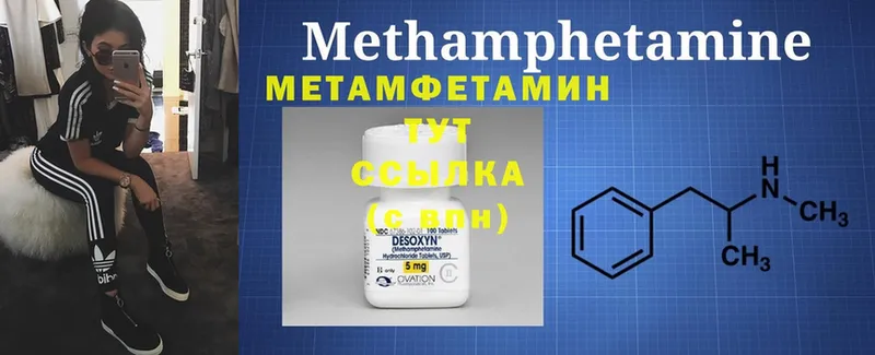 магазин продажи наркотиков  omg маркетплейс  Первитин Methamphetamine  Астрахань 